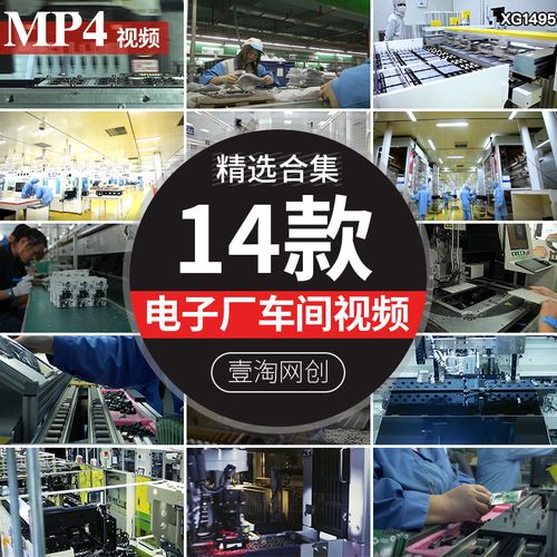 电子厂工厂流水线自动化生产车间工人产品组装制造剪辑短视频素材